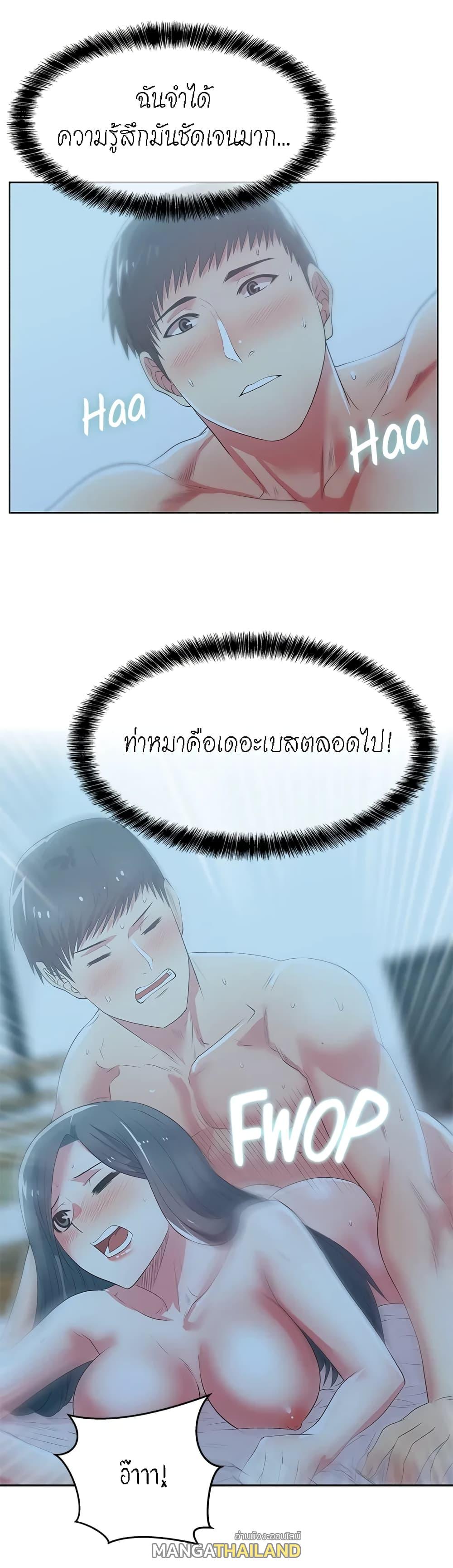 My Wife's Friend ตอนที่ 22 แปลไทย รูปที่ 17