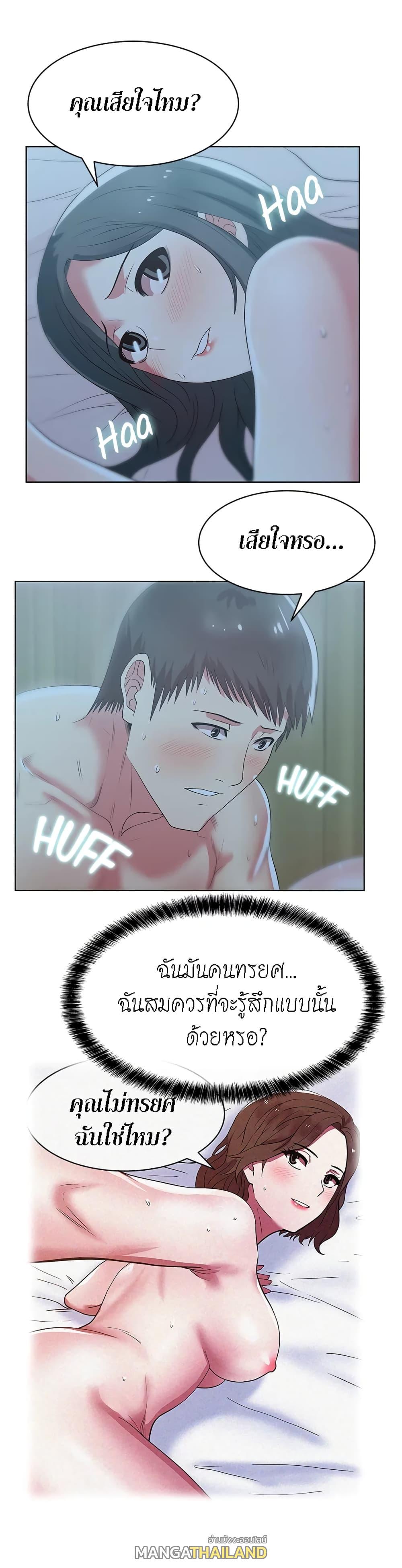 My Wife's Friend ตอนที่ 22 แปลไทย รูปที่ 19