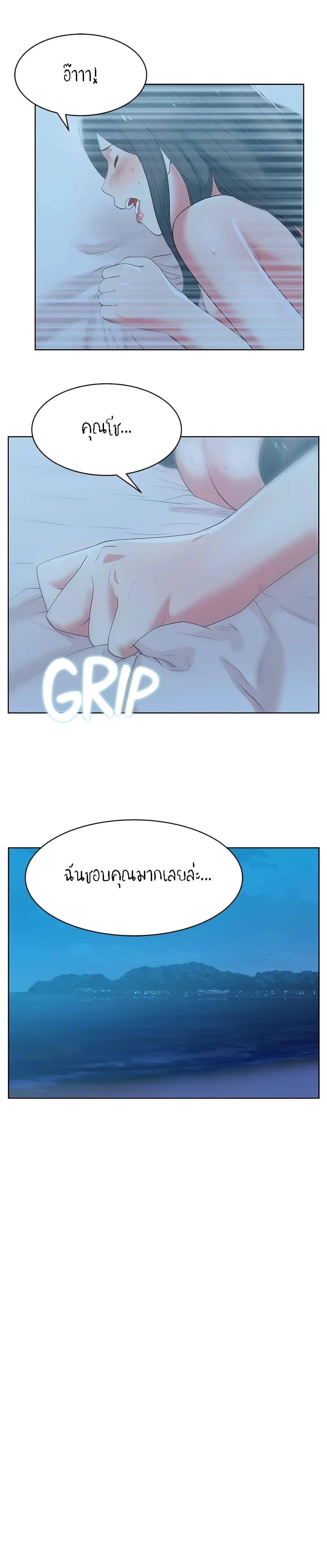 My Wife's Friend ตอนที่ 22 แปลไทย รูปที่ 24