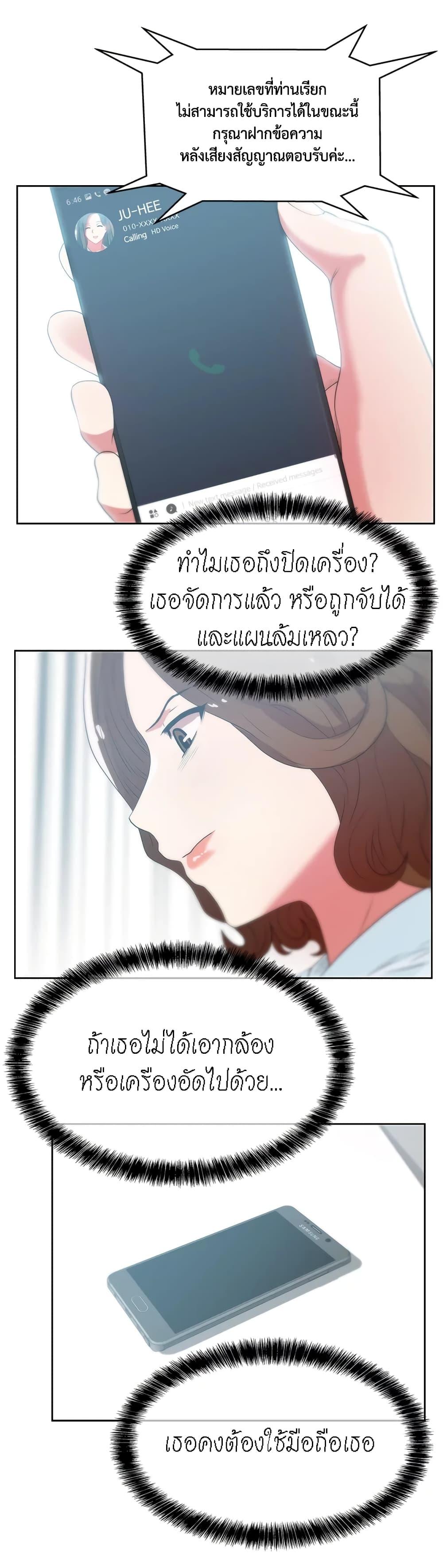 My Wife's Friend ตอนที่ 22 แปลไทย รูปที่ 26