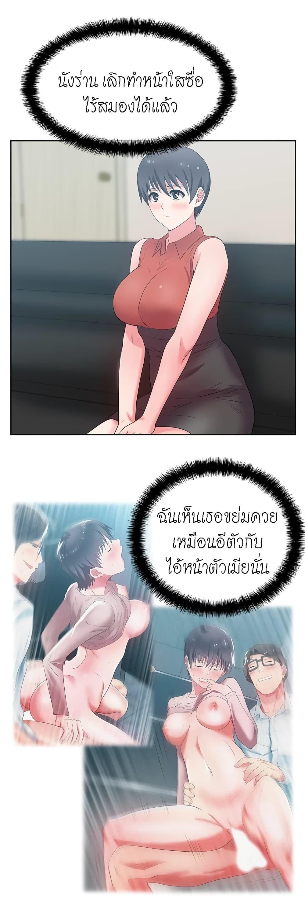 My Wife's Friend ตอนที่ 22 แปลไทย รูปที่ 31