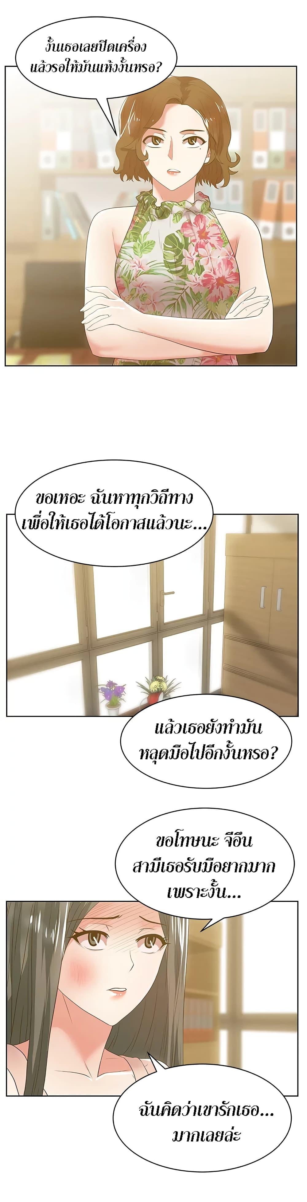 My Wife's Friend ตอนที่ 24 แปลไทย รูปที่ 11