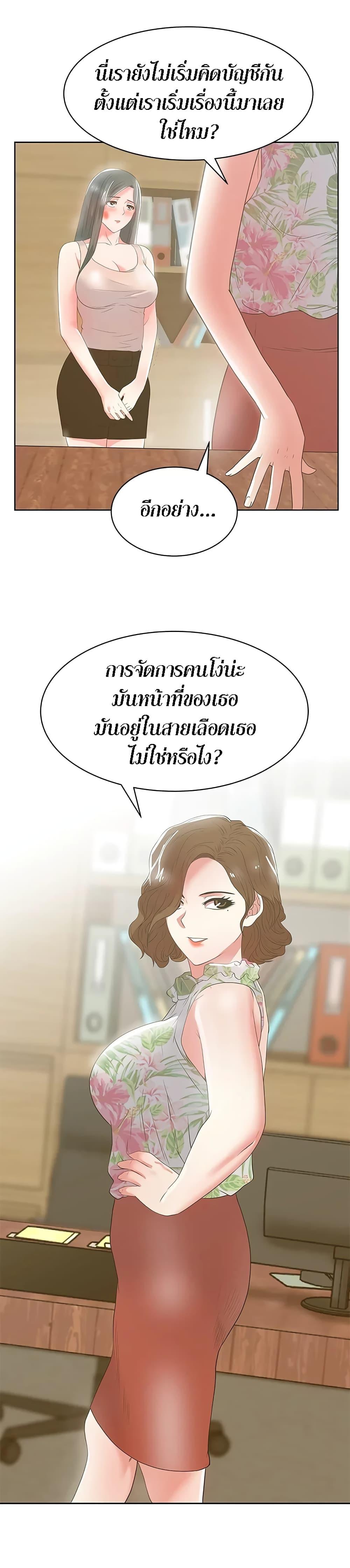 My Wife's Friend ตอนที่ 24 แปลไทย รูปที่ 12