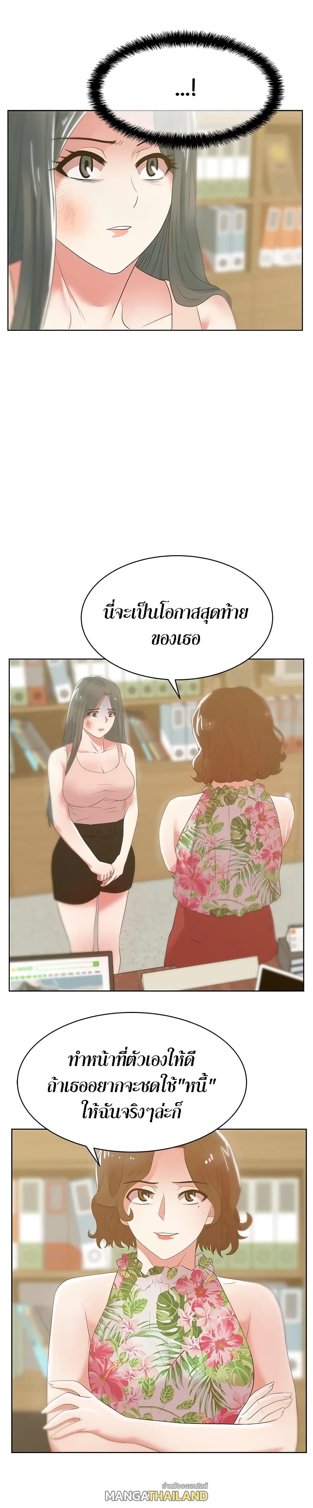 My Wife's Friend ตอนที่ 24 แปลไทย รูปที่ 13