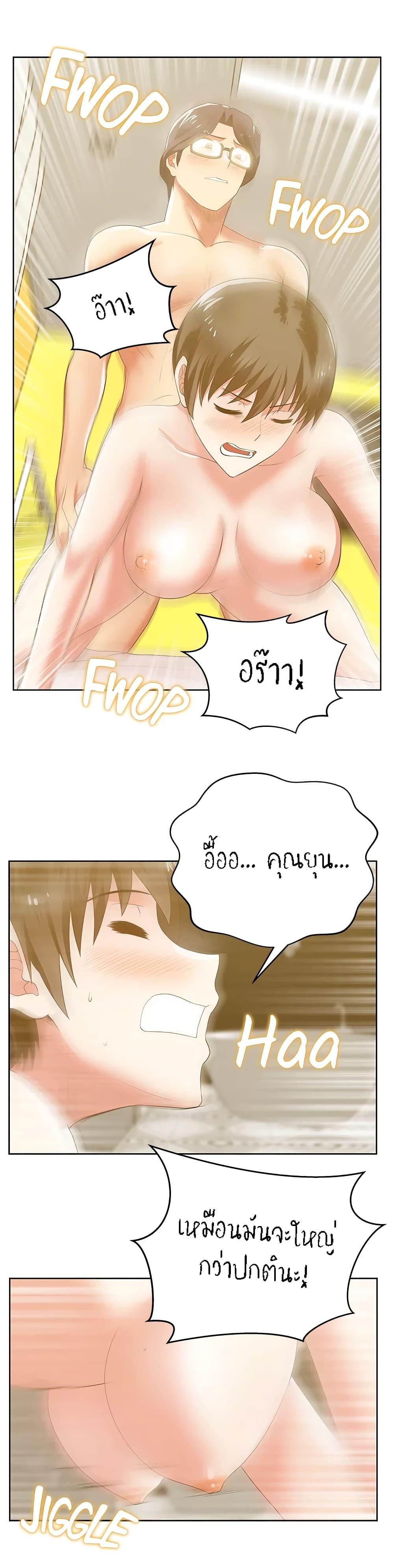 My Wife's Friend ตอนที่ 24 แปลไทย รูปที่ 16