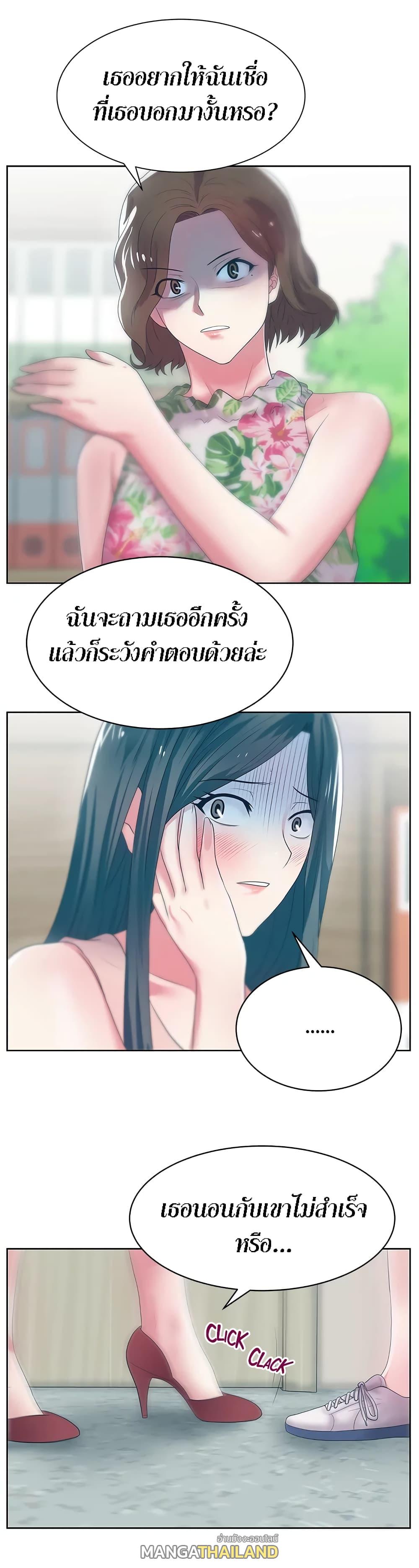 My Wife's Friend ตอนที่ 24 แปลไทย รูปที่ 2