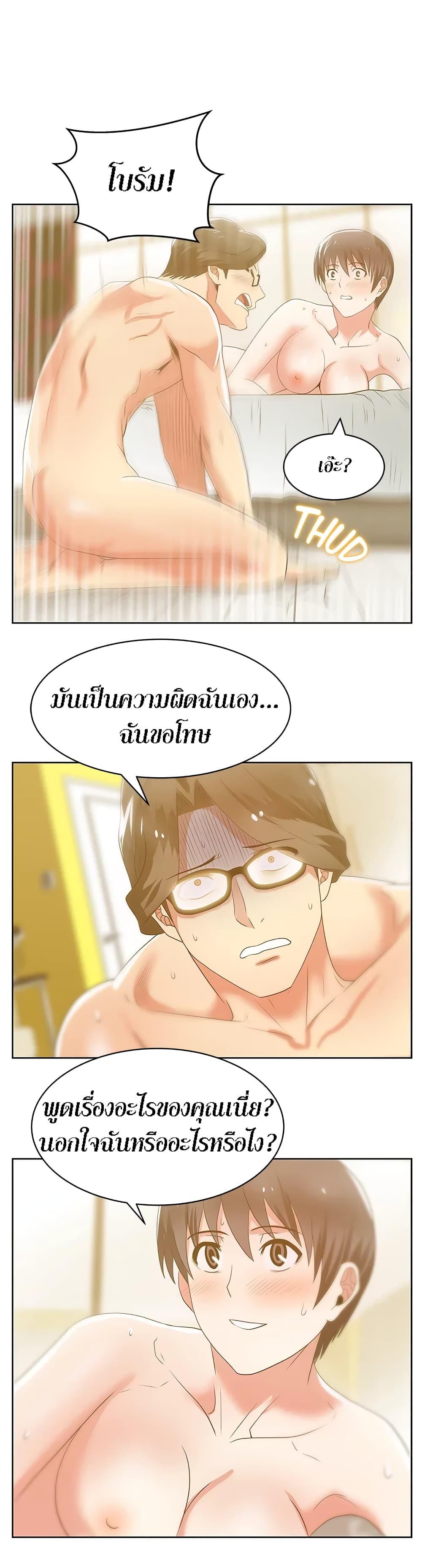 My Wife's Friend ตอนที่ 24 แปลไทย รูปที่ 23