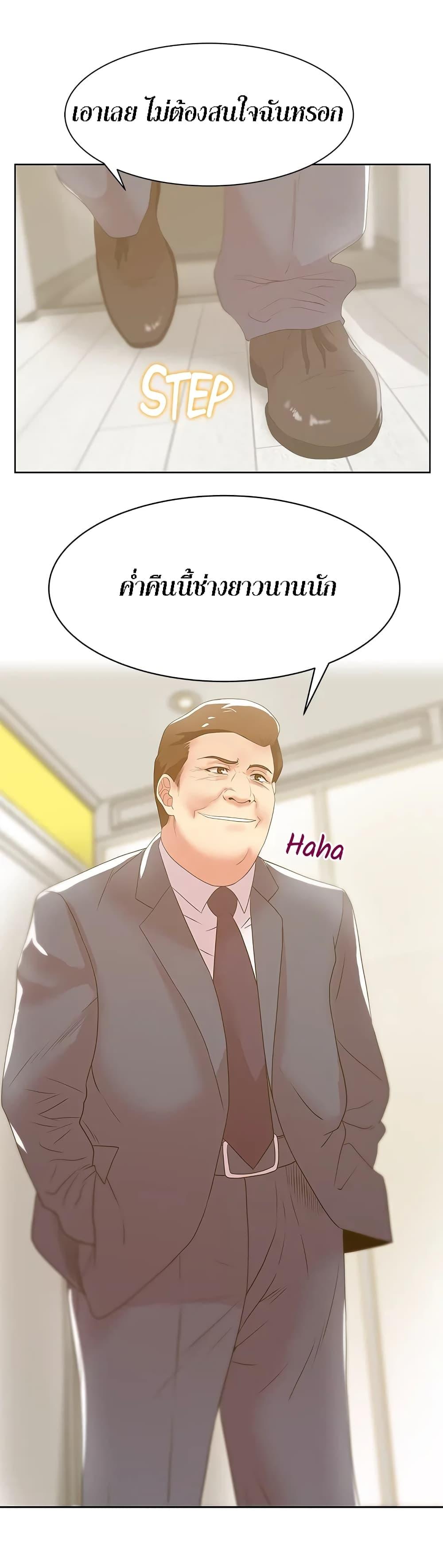 My Wife's Friend ตอนที่ 24 แปลไทย รูปที่ 25