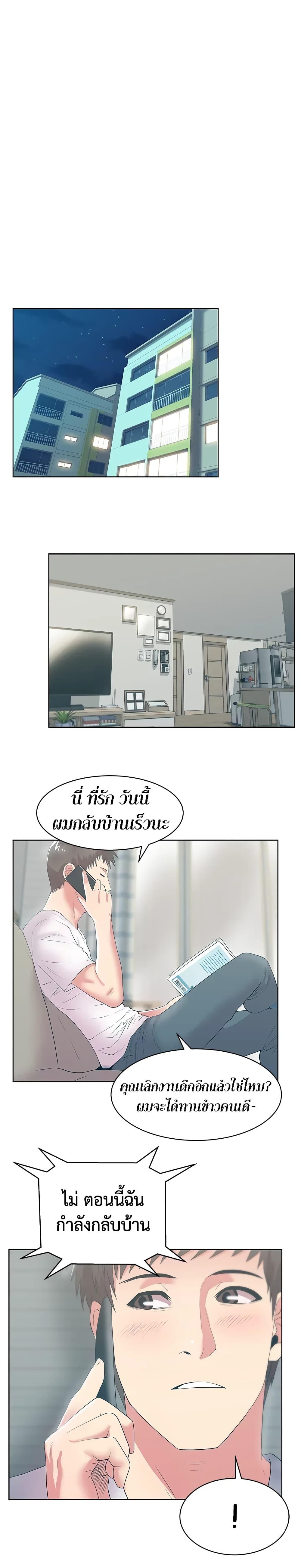 My Wife's Friend ตอนที่ 24 แปลไทย รูปที่ 27