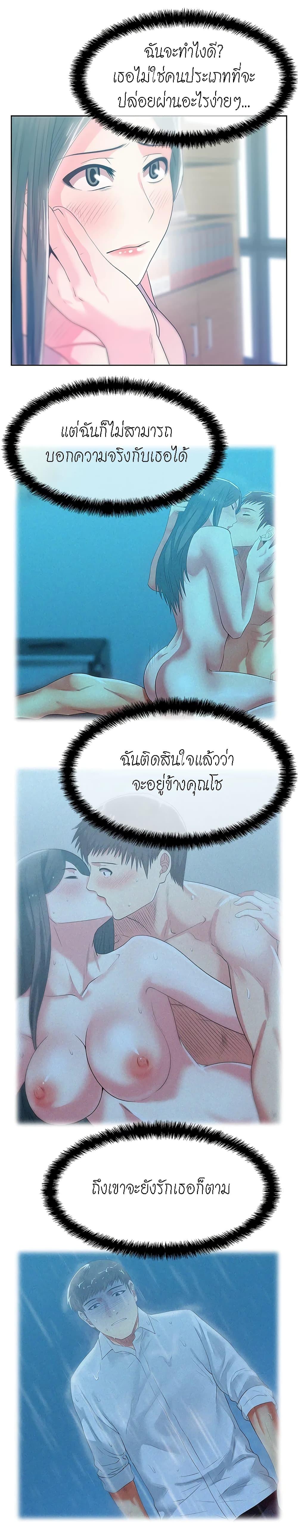 My Wife's Friend ตอนที่ 24 แปลไทย รูปที่ 6