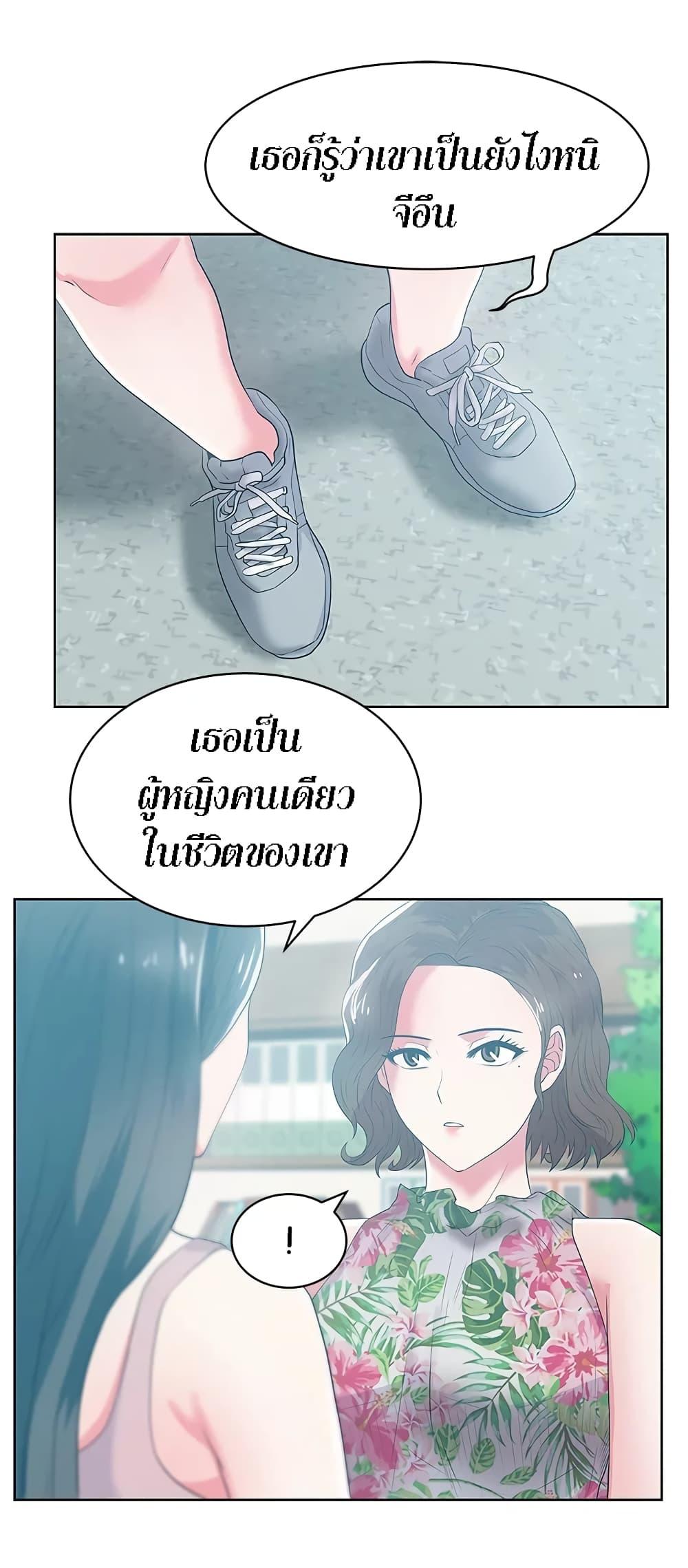 My Wife's Friend ตอนที่ 24 แปลไทย รูปที่ 7