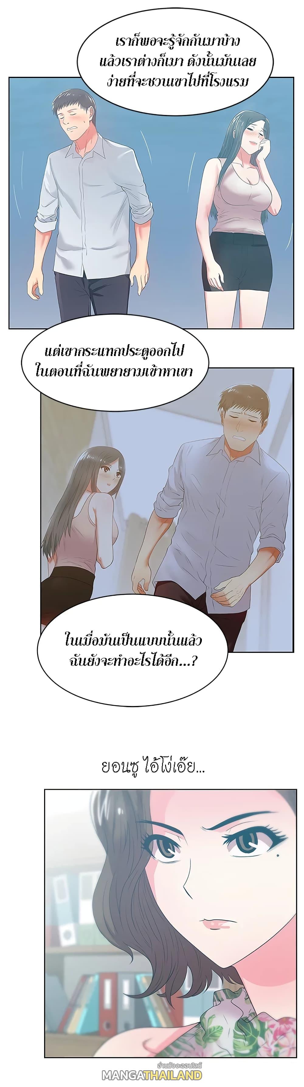 My Wife's Friend ตอนที่ 24 แปลไทย รูปที่ 8