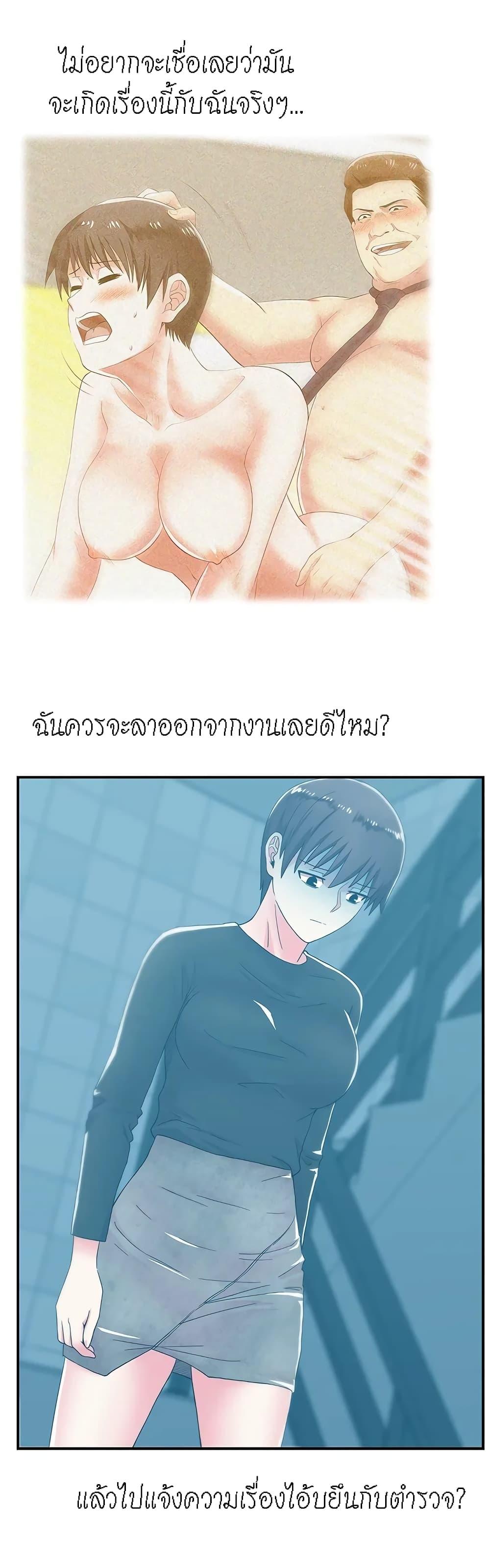 My Wife's Friend ตอนที่ 29 แปลไทย รูปที่ 13