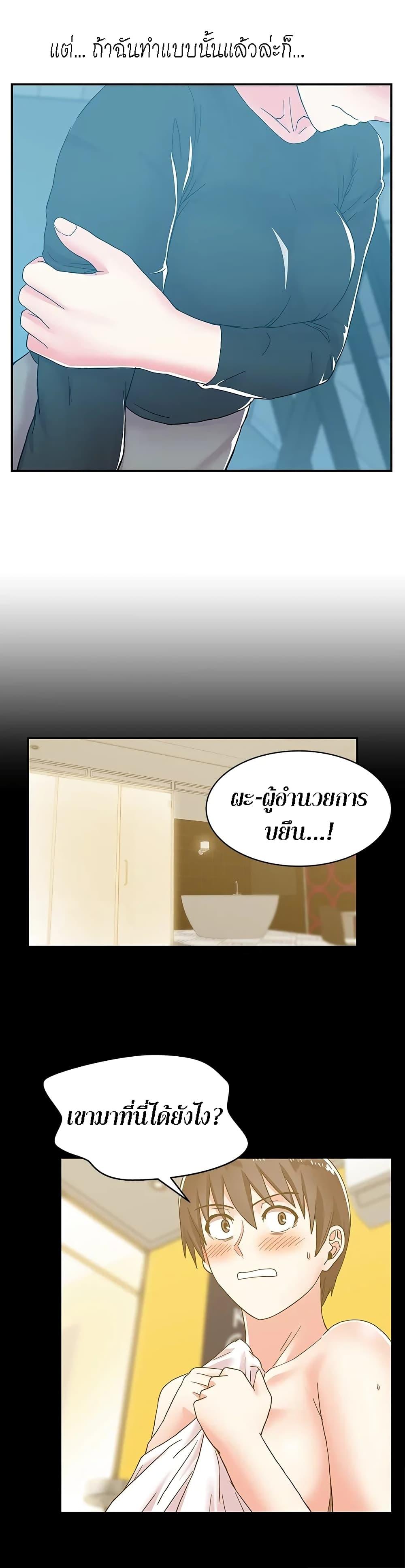 My Wife's Friend ตอนที่ 29 แปลไทย รูปที่ 14