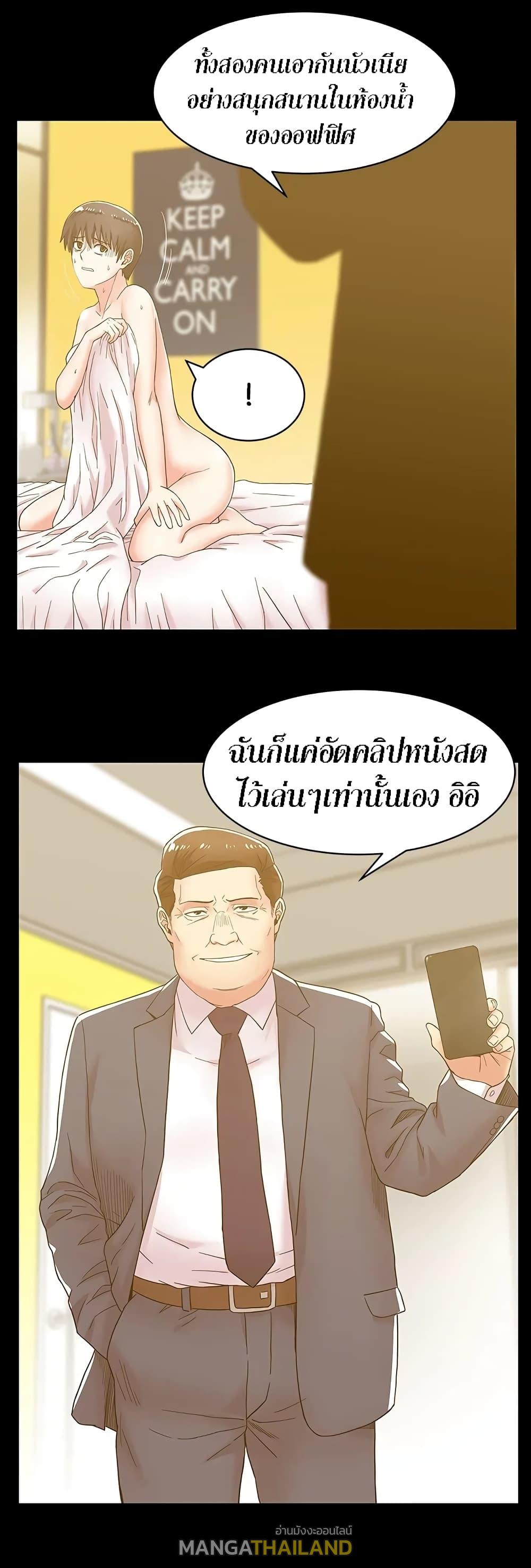 My Wife's Friend ตอนที่ 29 แปลไทย รูปที่ 17