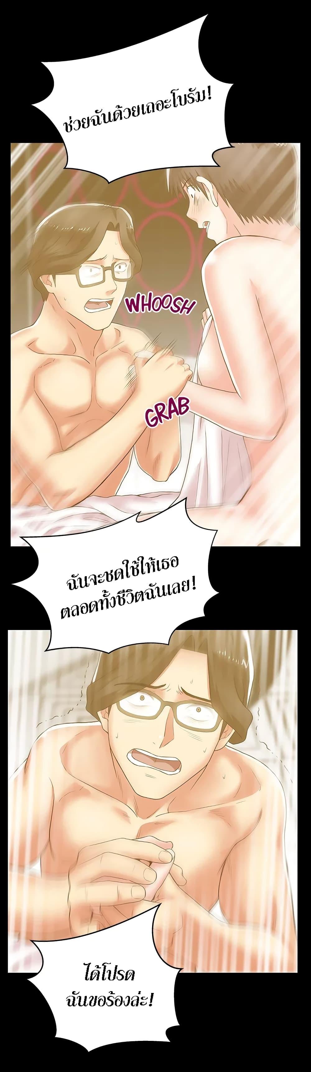 My Wife's Friend ตอนที่ 29 แปลไทย รูปที่ 19