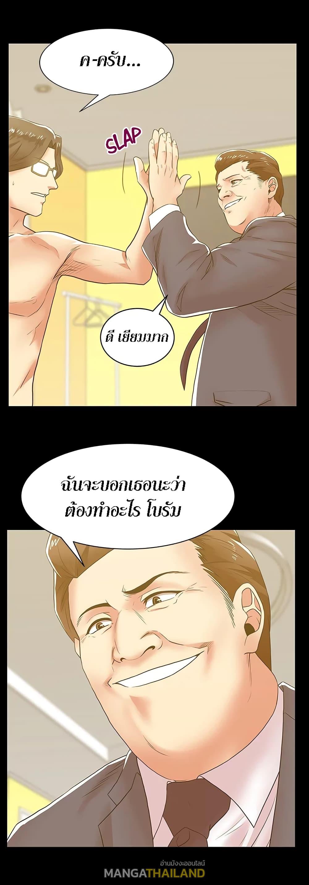 My Wife's Friend ตอนที่ 29 แปลไทย รูปที่ 25