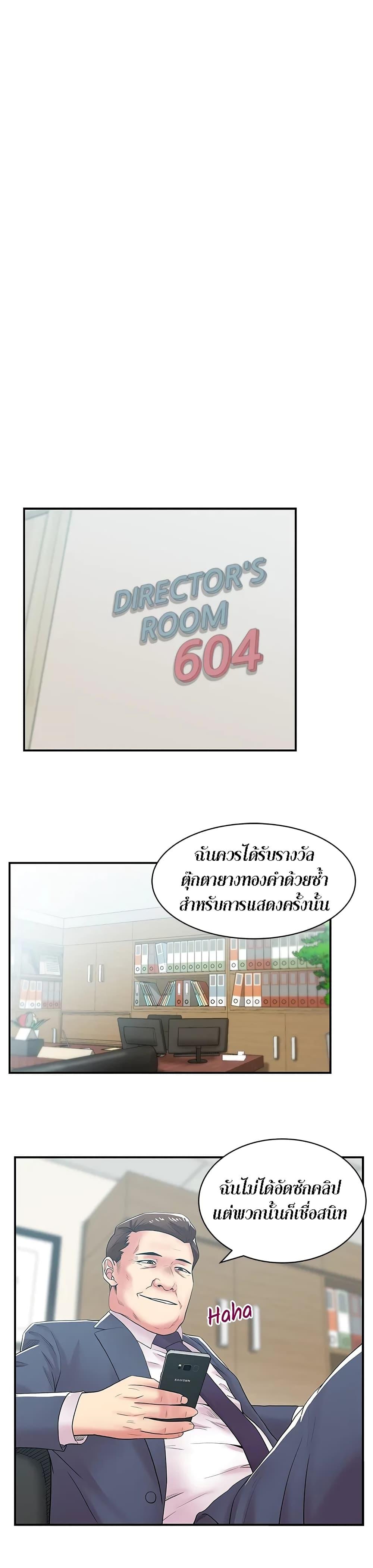 My Wife's Friend ตอนที่ 29 แปลไทย รูปที่ 28