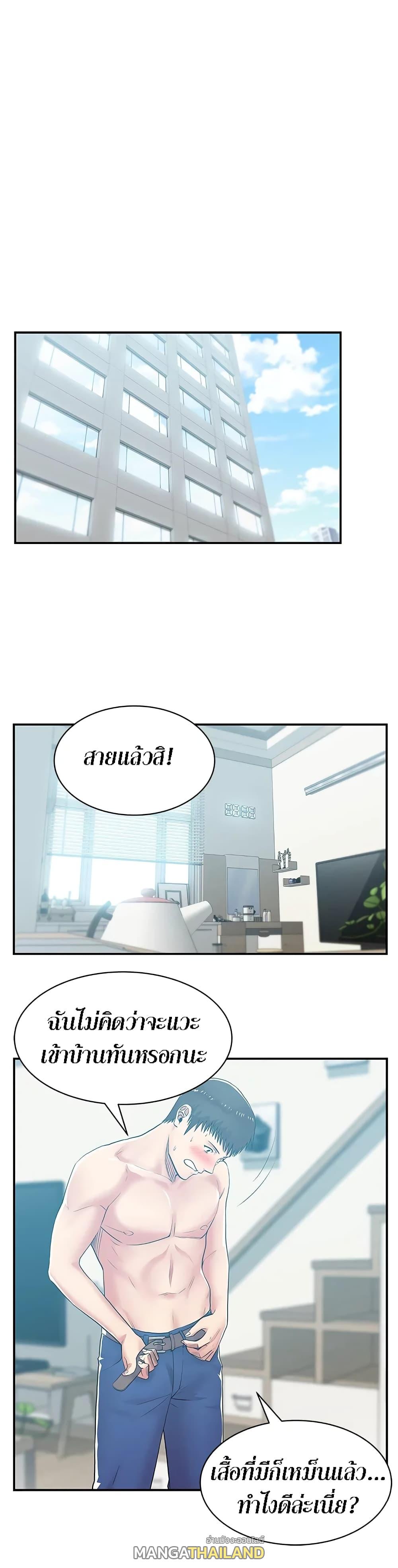 My Wife's Friend ตอนที่ 29 แปลไทย รูปที่ 5