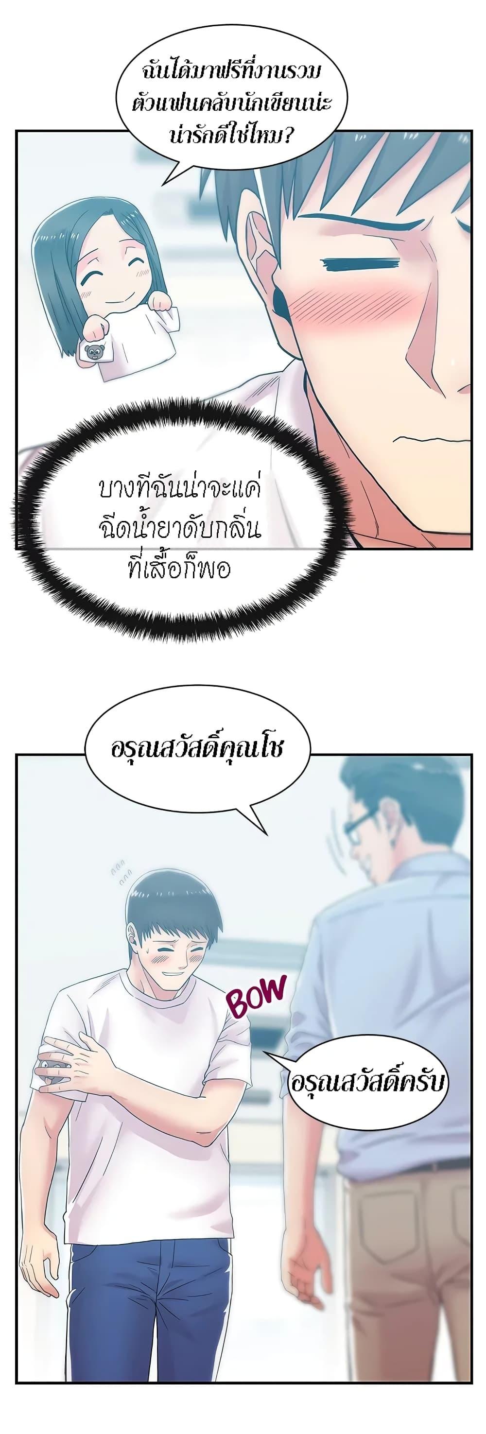 My Wife's Friend ตอนที่ 29 แปลไทย รูปที่ 8