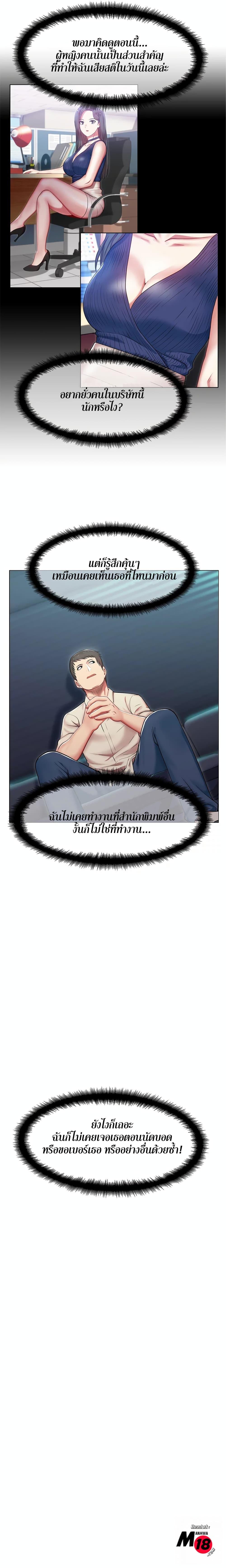 My Wife's Friend ตอนที่ 3 แปลไทย รูปที่ 14