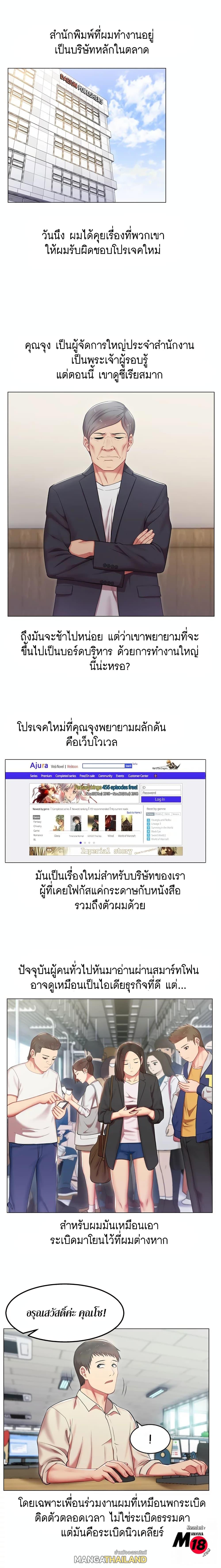 My Wife's Friend ตอนที่ 3 แปลไทย รูปที่ 15