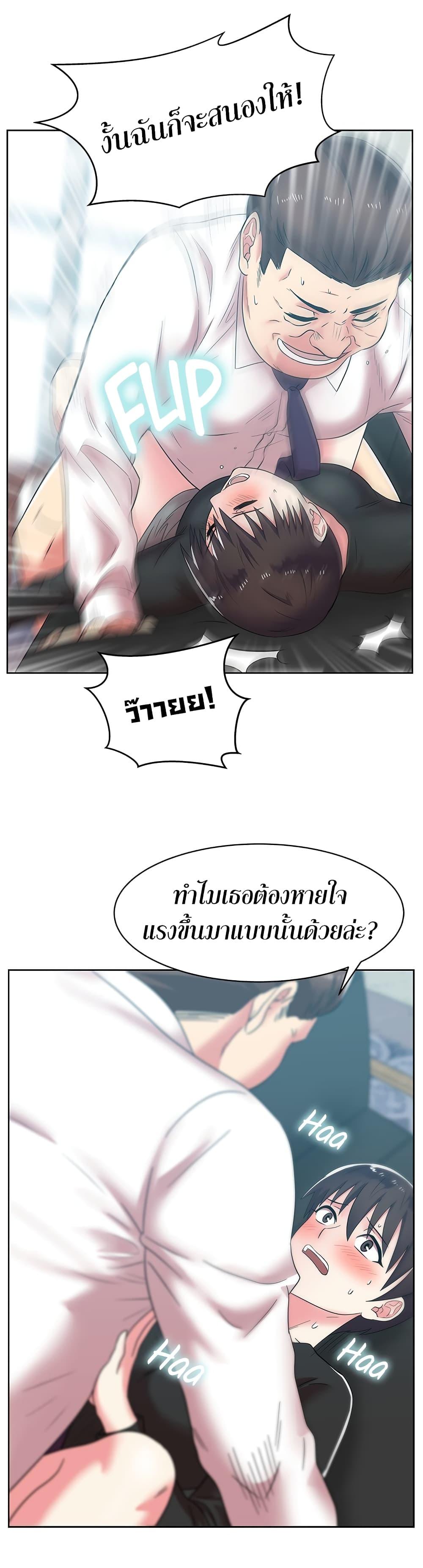 My Wife's Friend ตอนที่ 34 แปลไทย รูปที่ 16