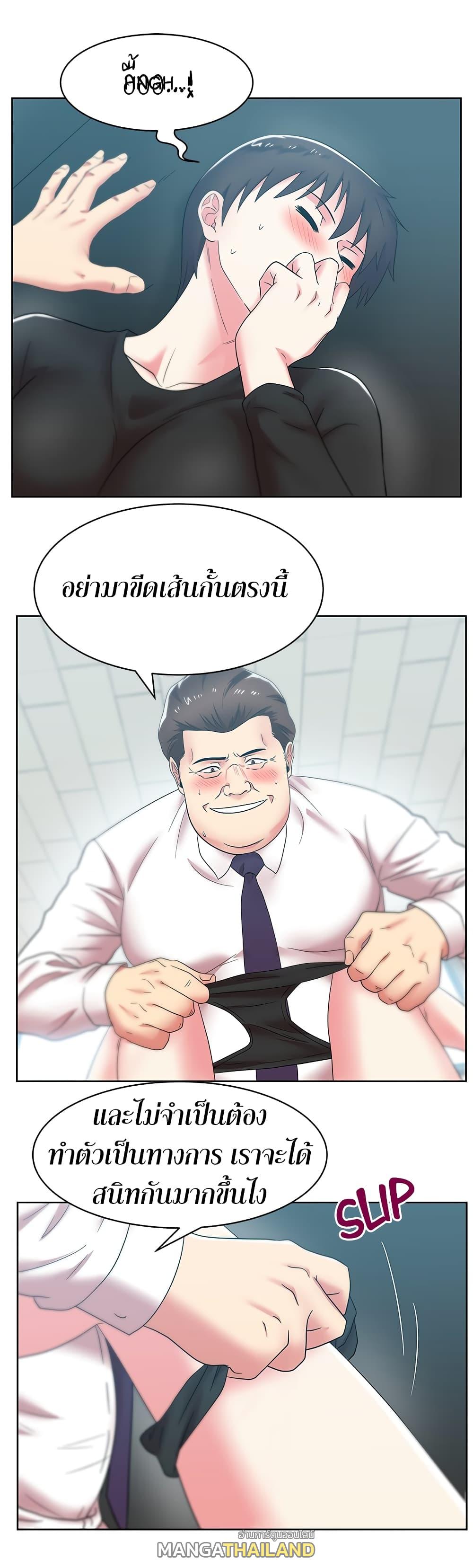 My Wife's Friend ตอนที่ 34 แปลไทย รูปที่ 18