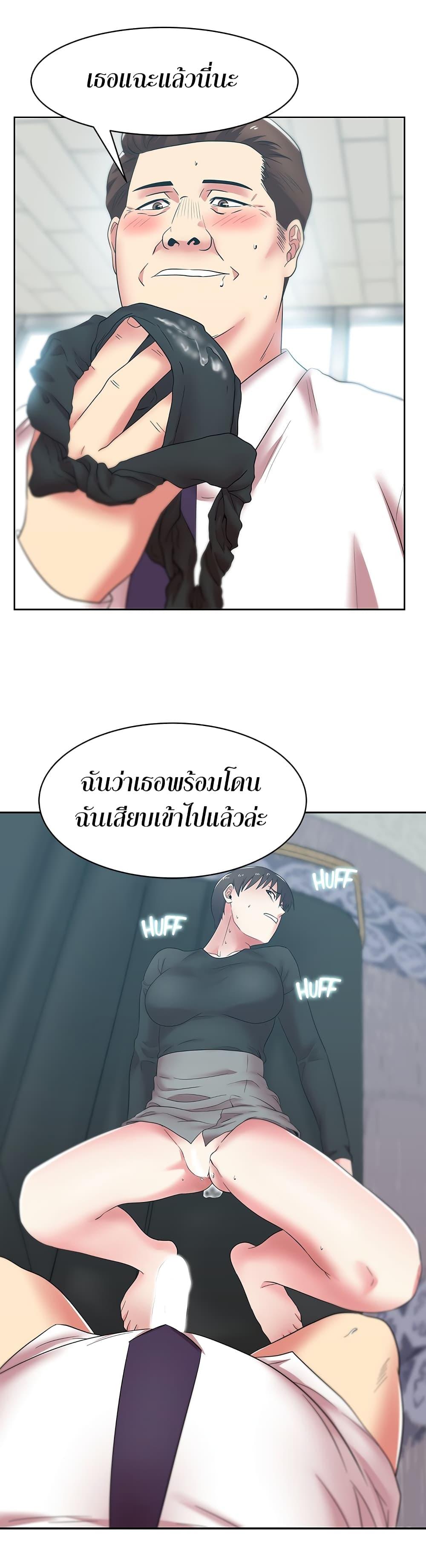 My Wife's Friend ตอนที่ 34 แปลไทย รูปที่ 19