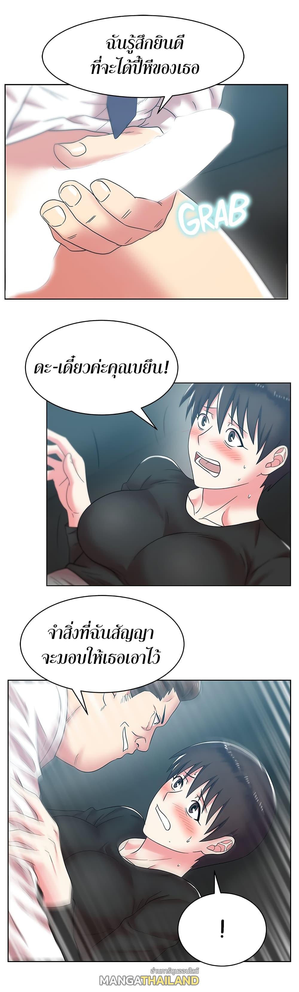 My Wife's Friend ตอนที่ 34 แปลไทย รูปที่ 20