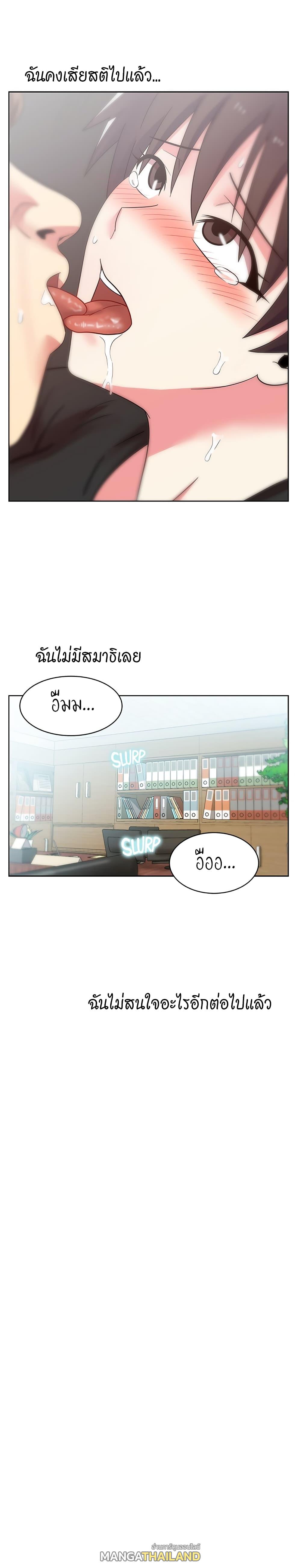 My Wife's Friend ตอนที่ 34 แปลไทย รูปที่ 29