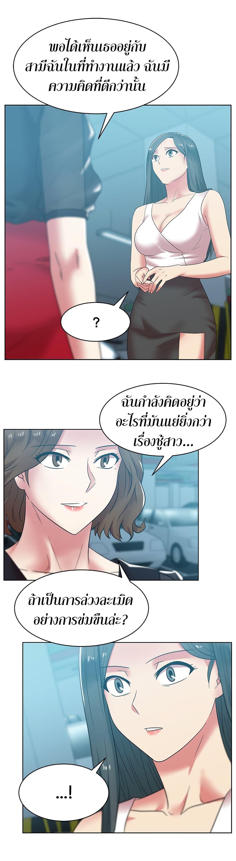 My Wife's Friend ตอนที่ 34 แปลไทย รูปที่ 31