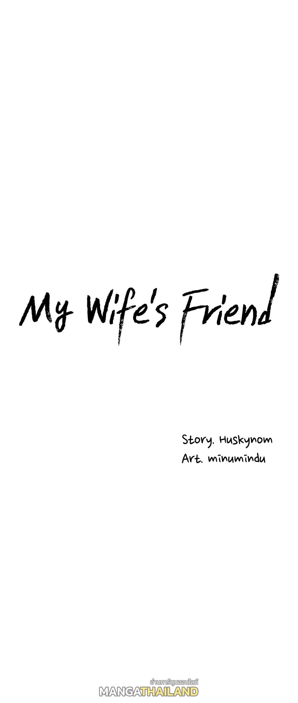 My Wife's Friend ตอนที่ 34 แปลไทย รูปที่ 33