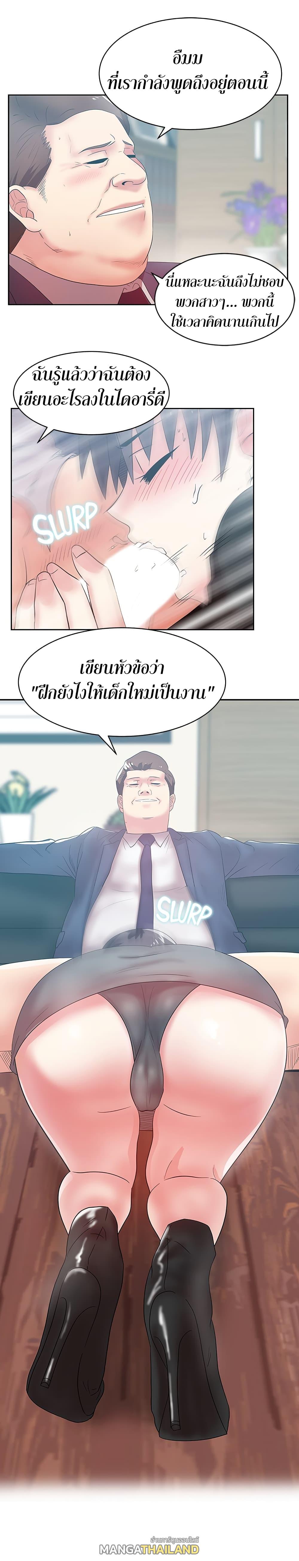 My Wife's Friend ตอนที่ 34 แปลไทย รูปที่ 4