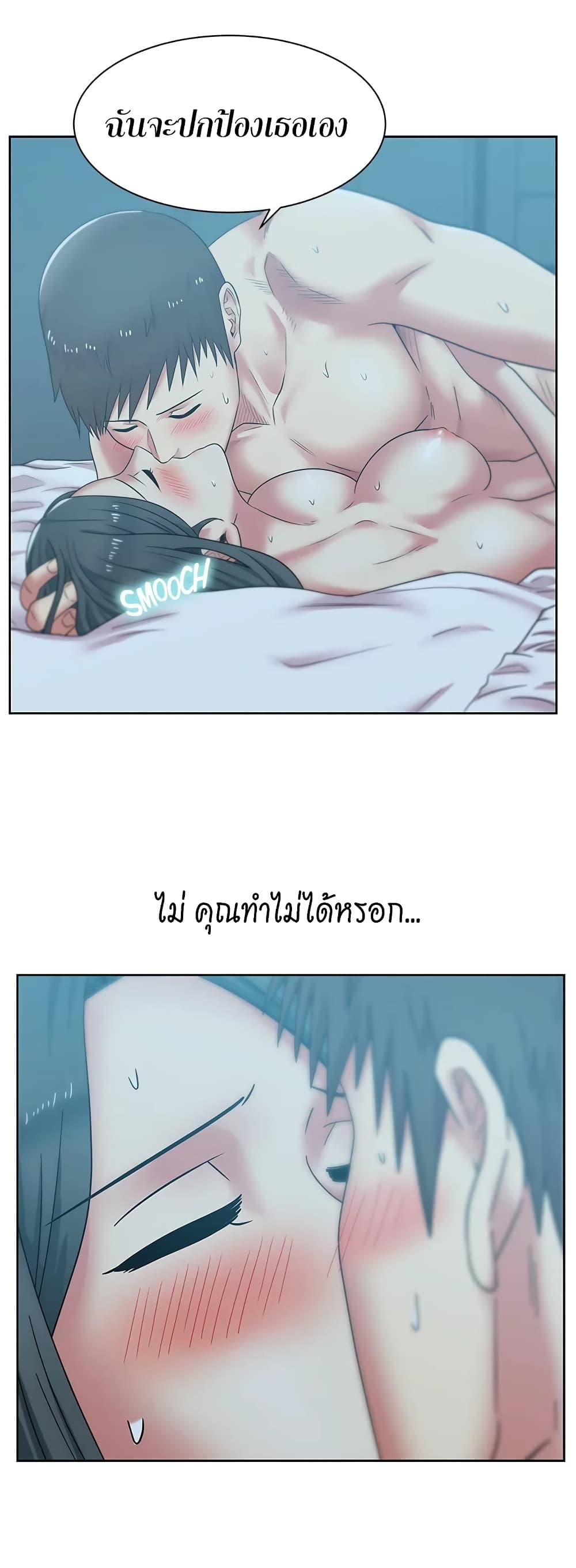 My Wife's Friend ตอนที่ 38 แปลไทย รูปที่ 10