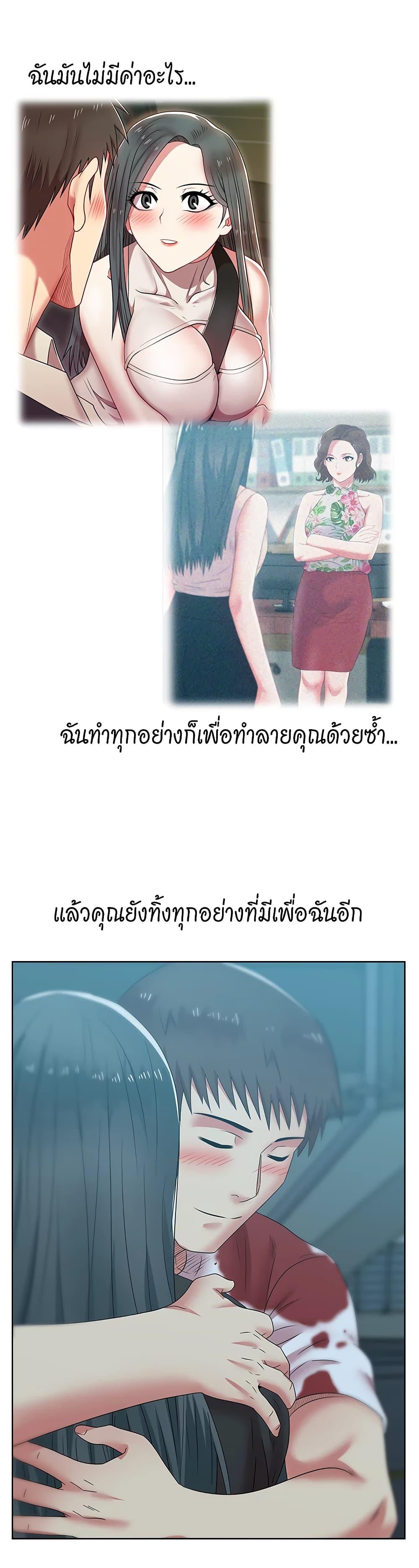 My Wife's Friend ตอนที่ 38 แปลไทย รูปที่ 2