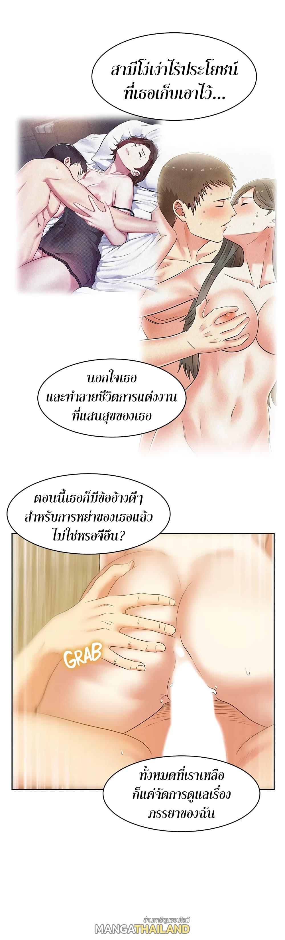 My Wife's Friend ตอนที่ 38 แปลไทย รูปที่ 24