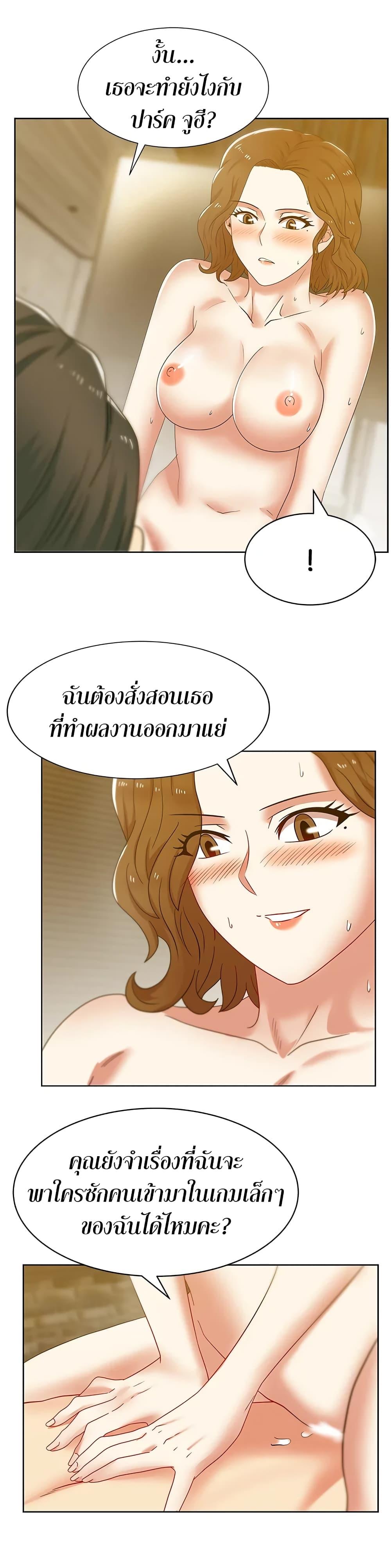 My Wife's Friend ตอนที่ 38 แปลไทย รูปที่ 25