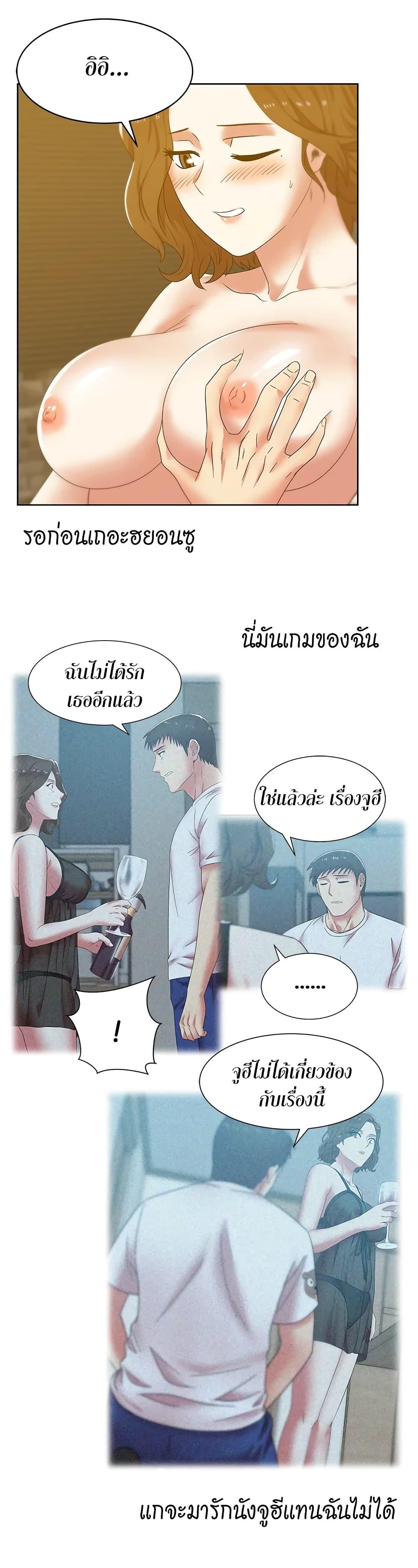 My Wife's Friend ตอนที่ 38 แปลไทย รูปที่ 28