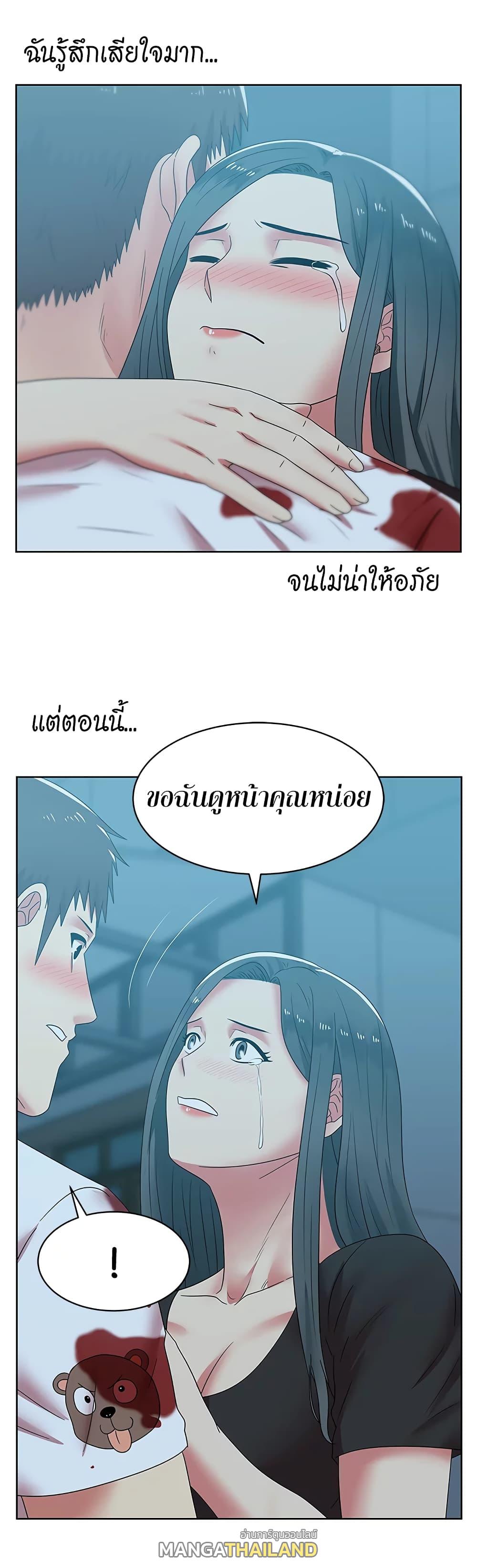 My Wife's Friend ตอนที่ 38 แปลไทย รูปที่ 3