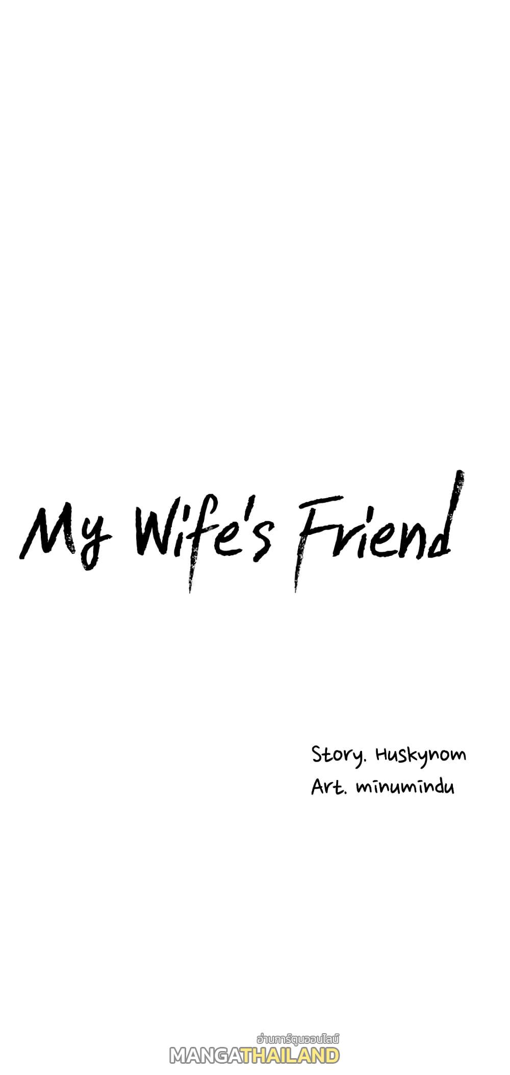 My Wife's Friend ตอนที่ 38 แปลไทย รูปที่ 31