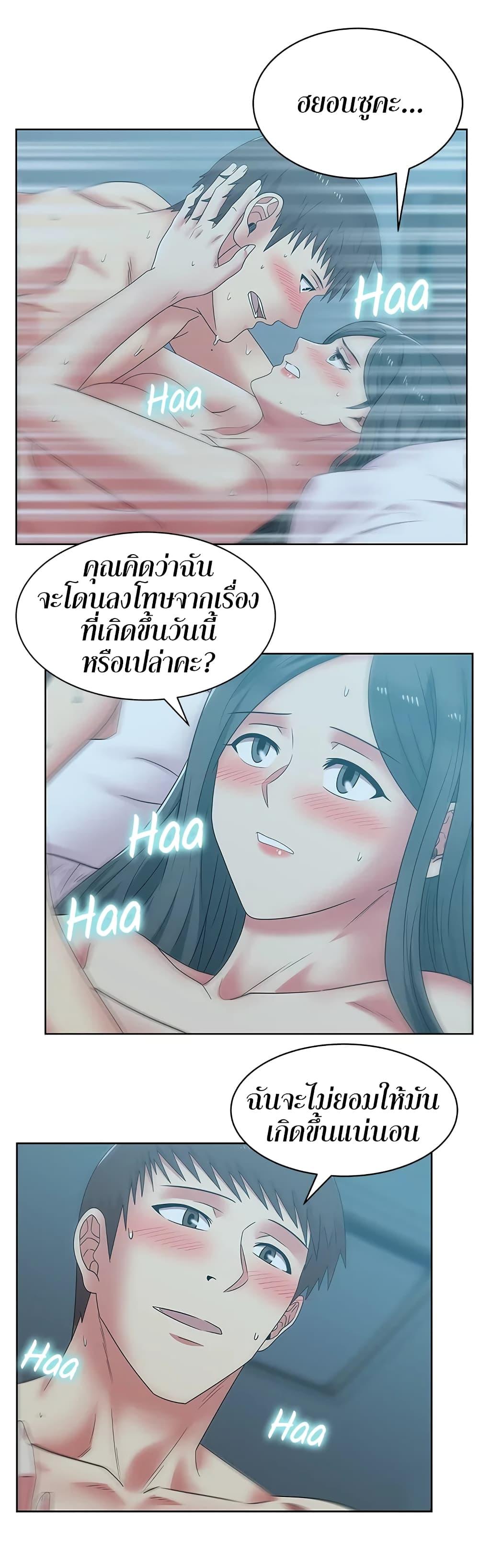 My Wife's Friend ตอนที่ 38 แปลไทย รูปที่ 9