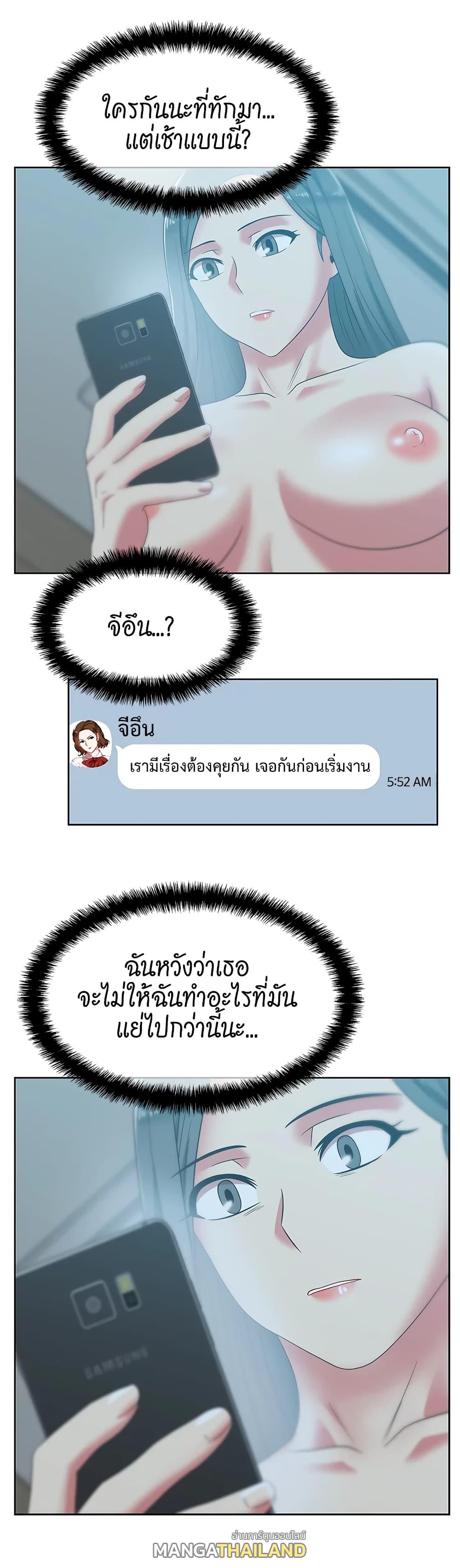 My Wife's Friend ตอนที่ 39 แปลไทย รูปที่ 12