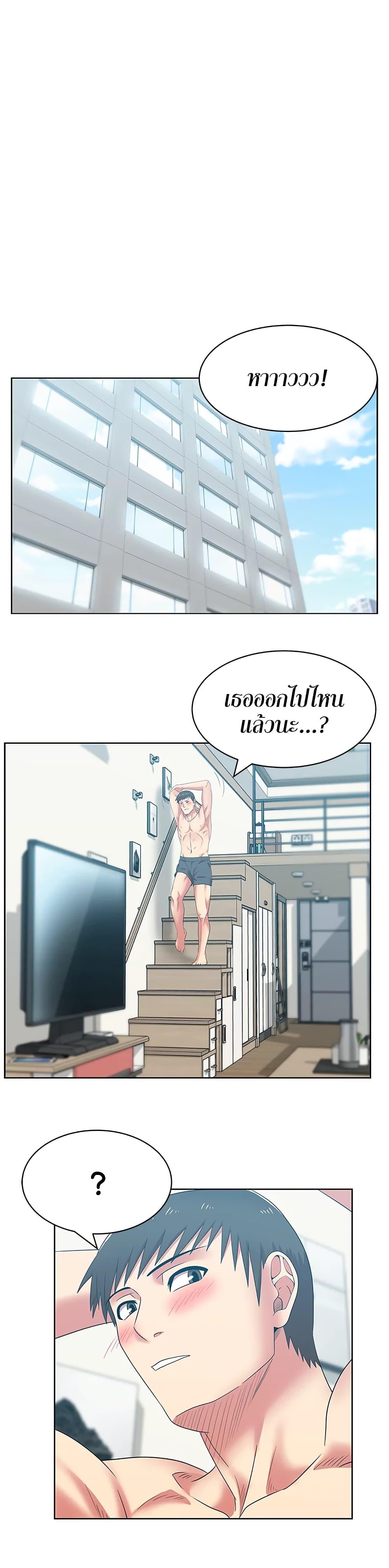 My Wife's Friend ตอนที่ 39 แปลไทย รูปที่ 13