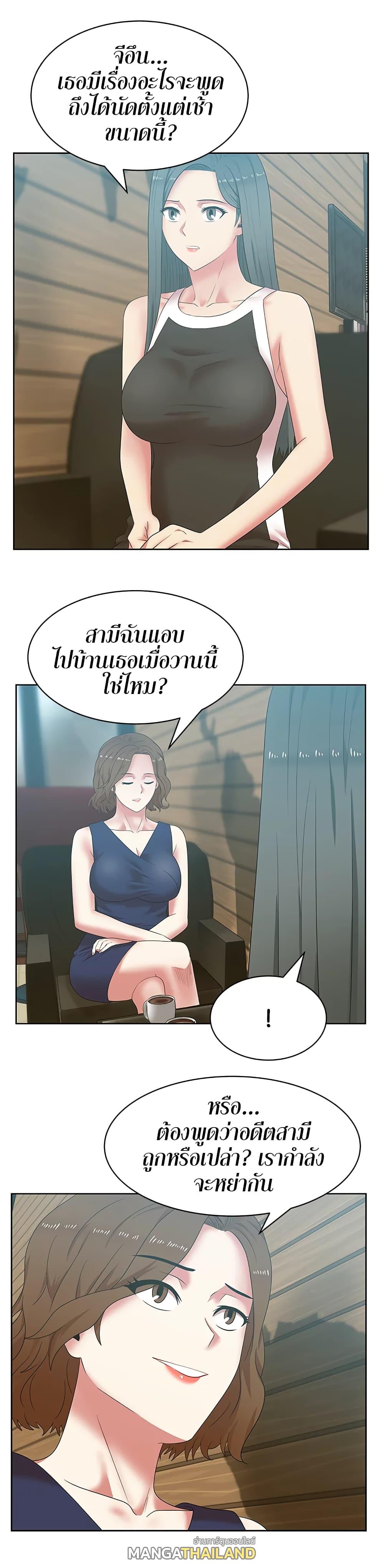 My Wife's Friend ตอนที่ 39 แปลไทย รูปที่ 16