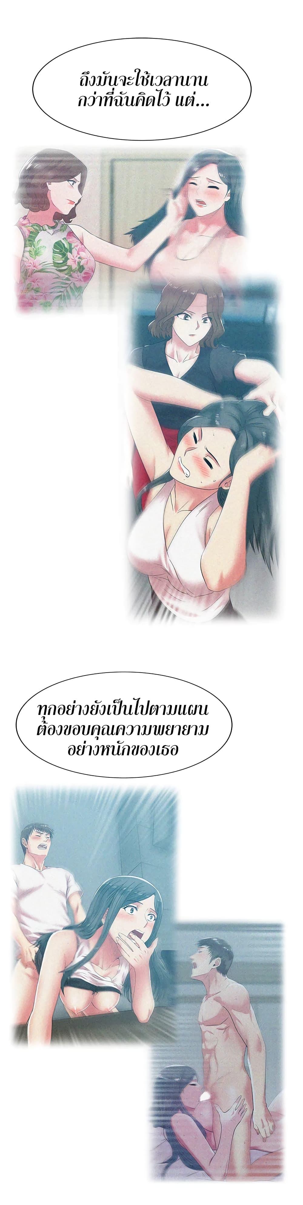 My Wife's Friend ตอนที่ 39 แปลไทย รูปที่ 18