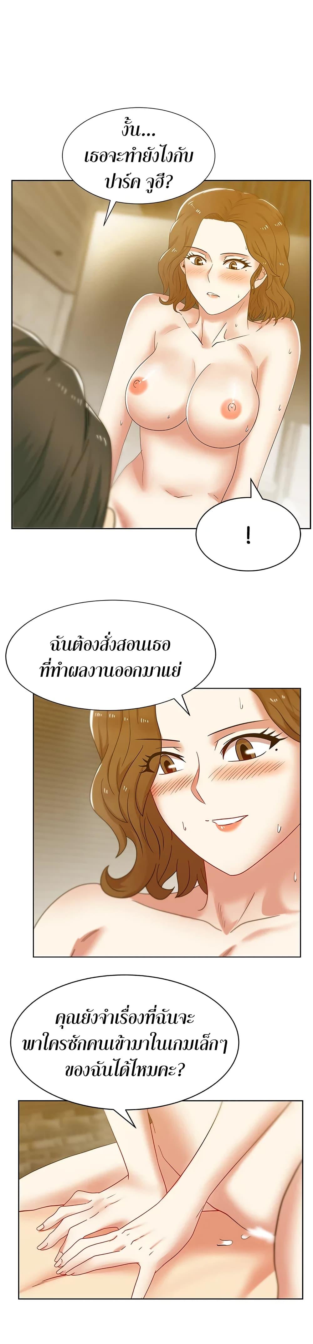 My Wife's Friend ตอนที่ 39 แปลไทย รูปที่ 2