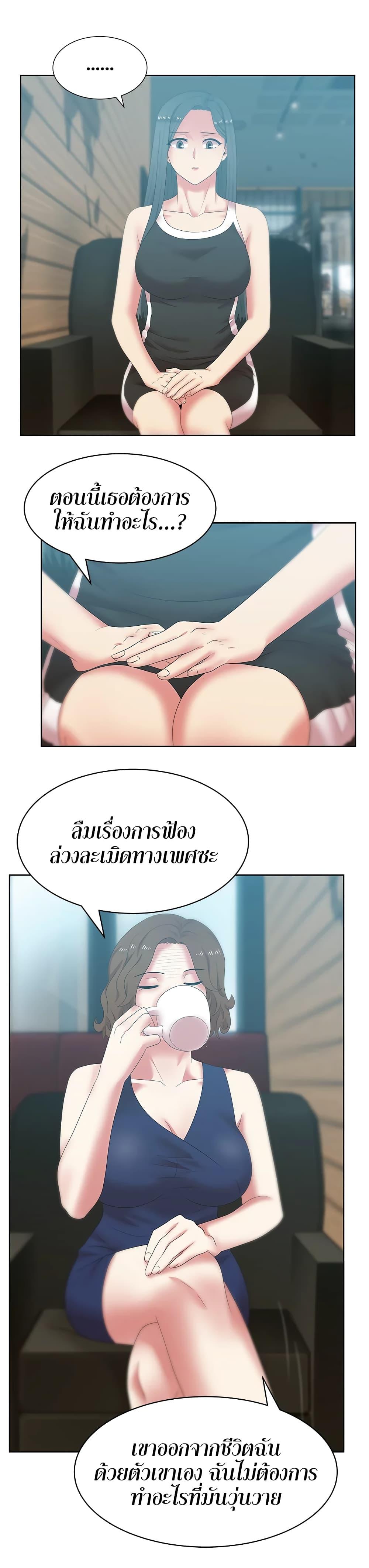 My Wife's Friend ตอนที่ 39 แปลไทย รูปที่ 20