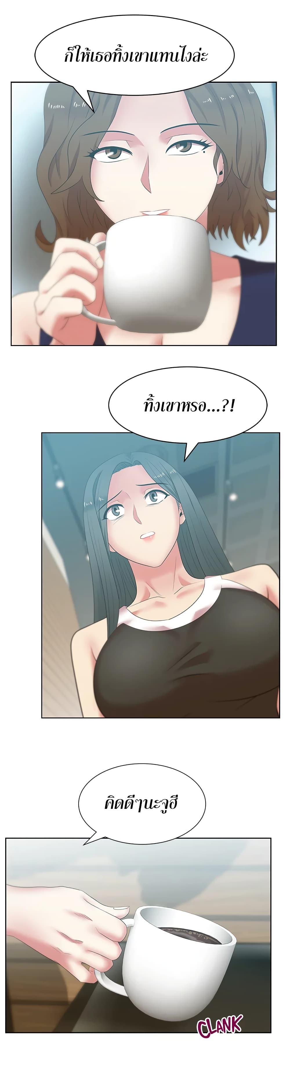 My Wife's Friend ตอนที่ 39 แปลไทย รูปที่ 21