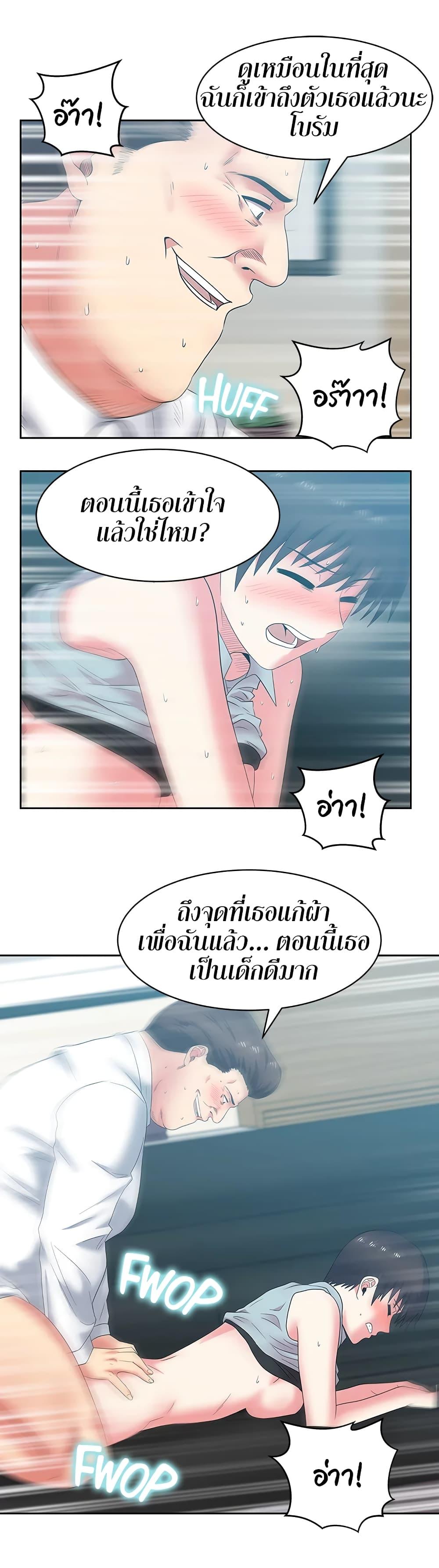 My Wife's Friend ตอนที่ 39 แปลไทย รูปที่ 26